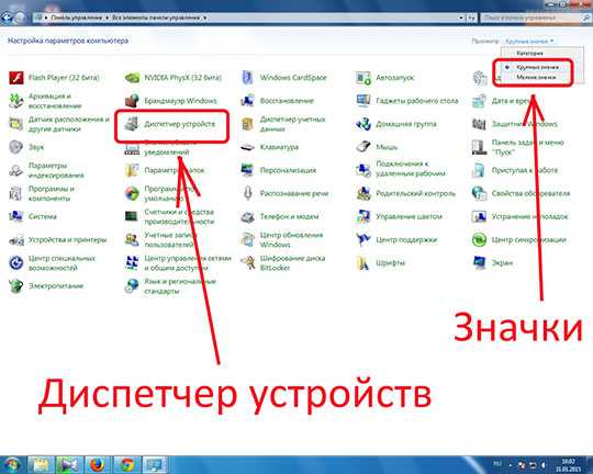 Как открыть диспетчер устройств: 8 способов | ichip.ru