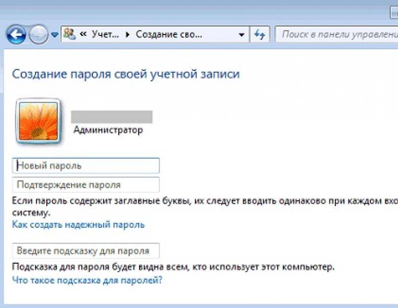 Как поставить пароль на компьютер windows 11, 10, 8, 7, xp