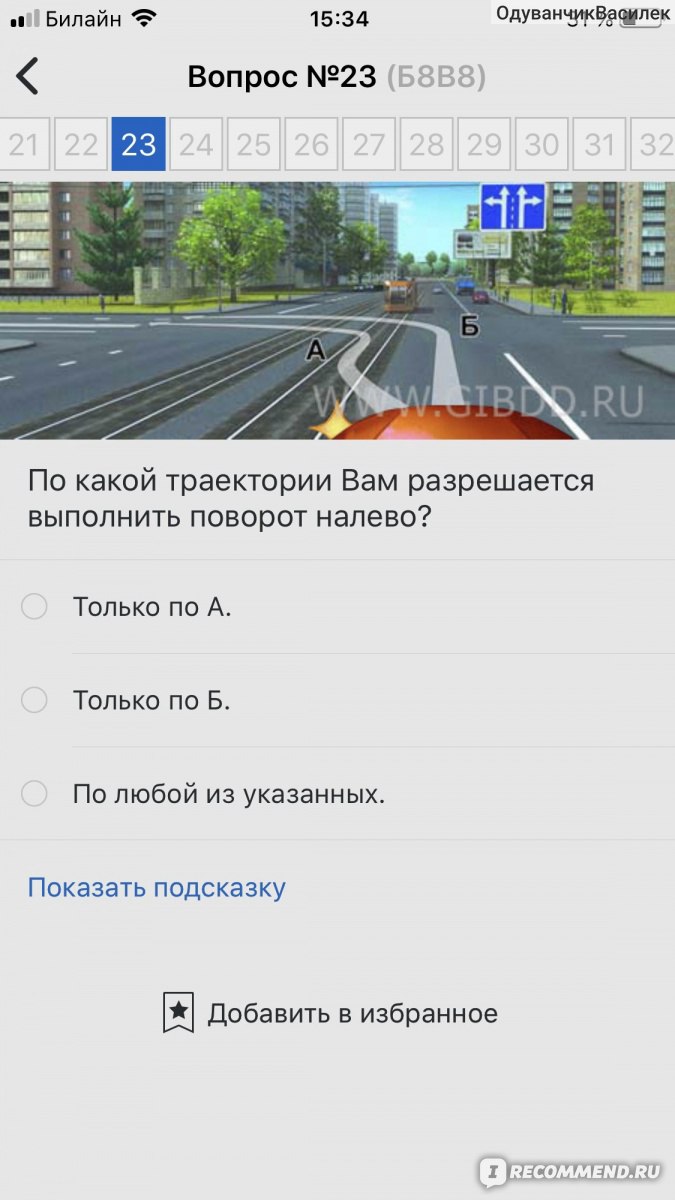 Как сдать экзамен в гаи с первого раза: хитрости и советы от инспектора | принцип права