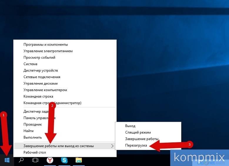 Инструкция по перезагрузке компьютера с клавиатуры