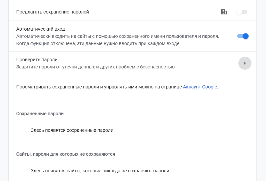 Сравнение встроенных в браузеры менеджеров паролей