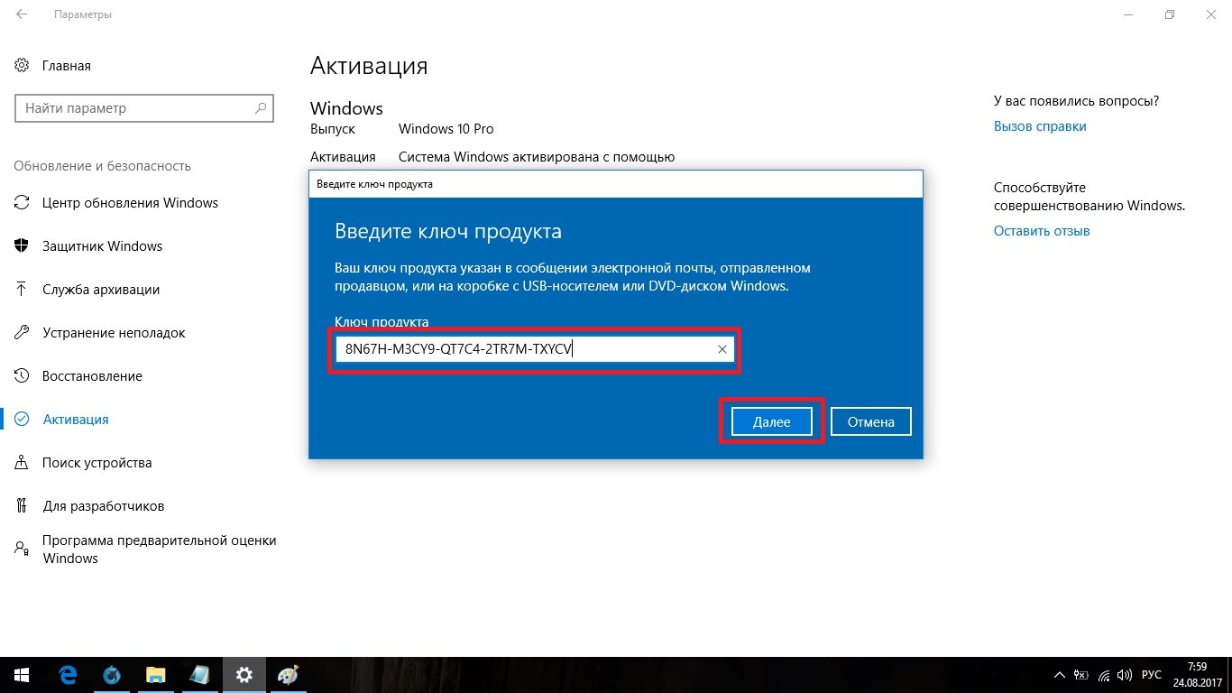 Как узнать ключ продукта на windows 10