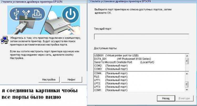 Как узнать порт принтера и какой выбрать при установке через usb подключение. как узнать порт подключенного принтера и какой выбрать при добавлении нового