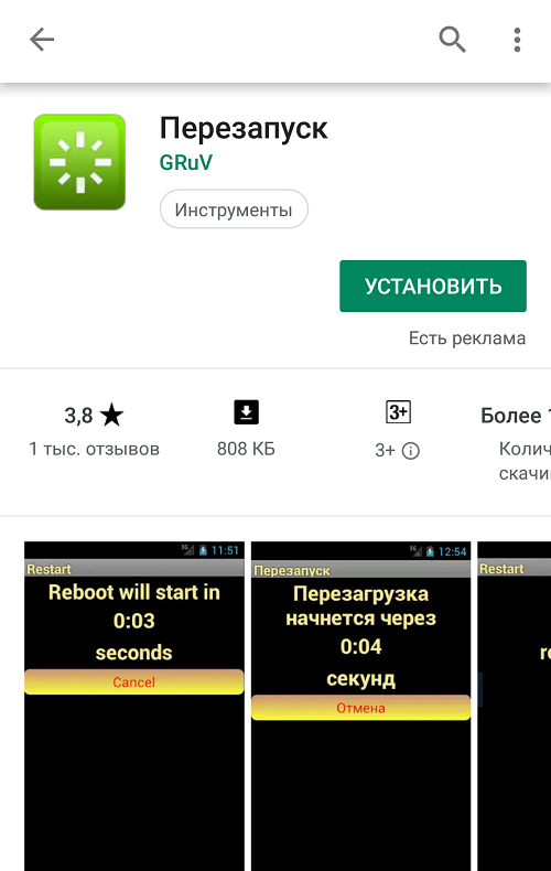 Как перезагрузить телефон с несъемным аккумулятором, если он завис