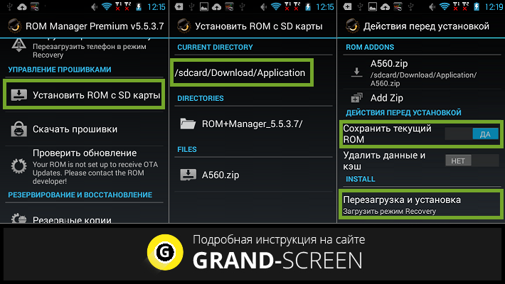 Обновляем android на телефоне – пошаговая инструкция