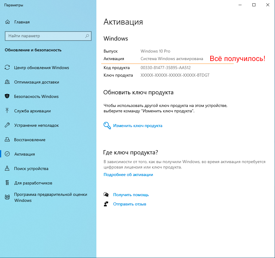 Как найти ключ windows 10 в лицензионной версии? решено 100%