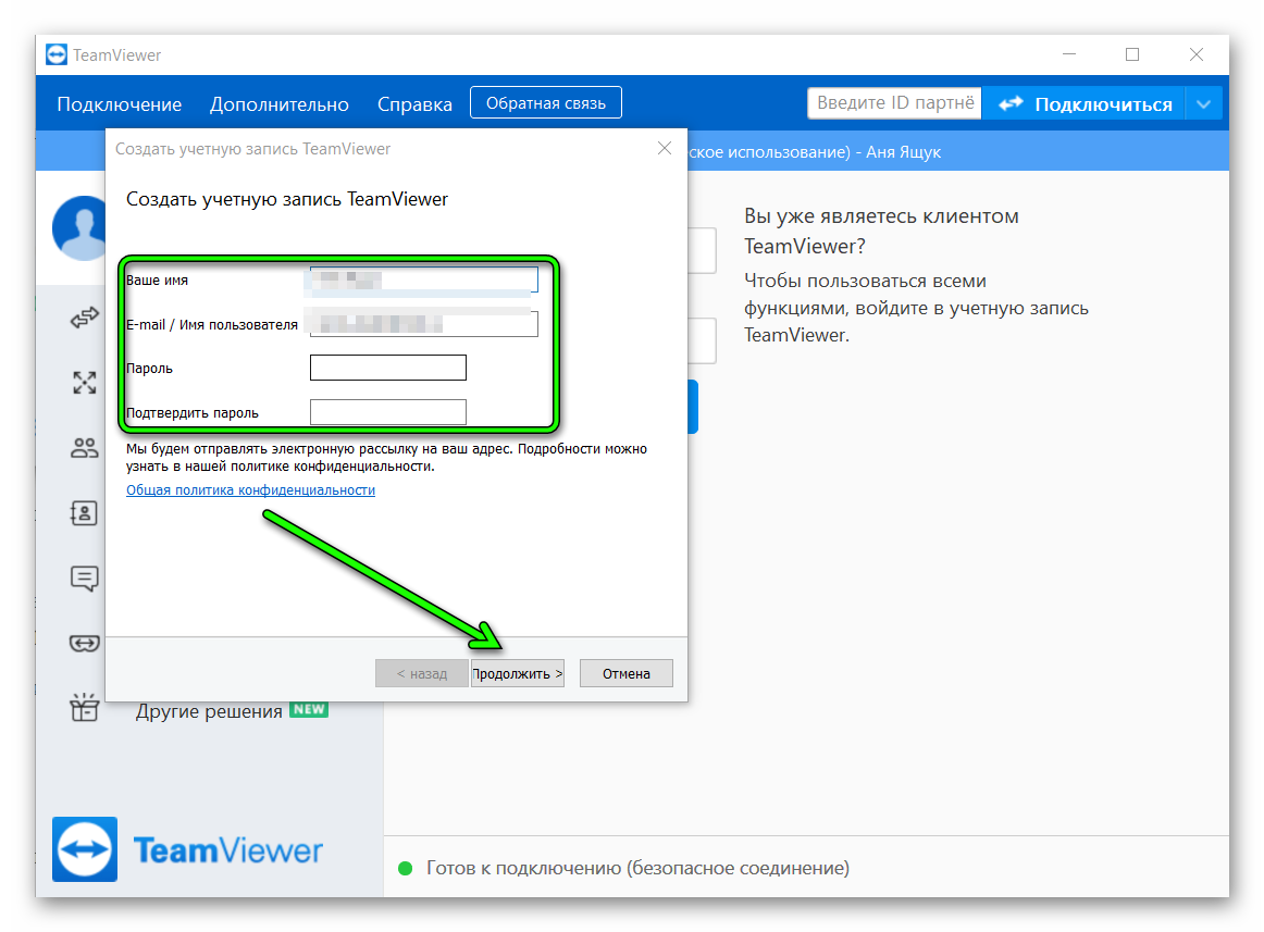 Как подключиться к другому компьютеру через teamviewer - как соединить два пк