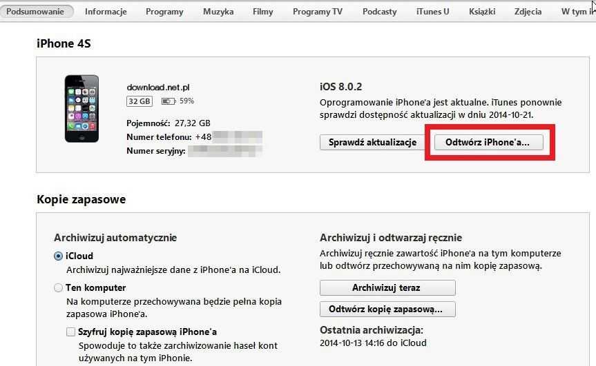Как подключиться к itunes: 15 шагов (с иллюстрациями)