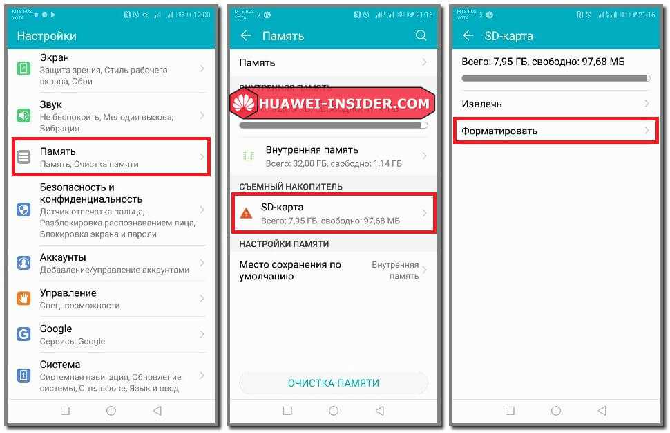 Как перенести данные с одной сд карты на другой андроид?