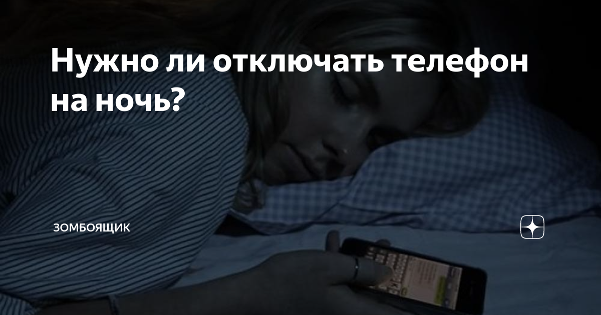 Лучше оставить компьютер включенным или выключить его?