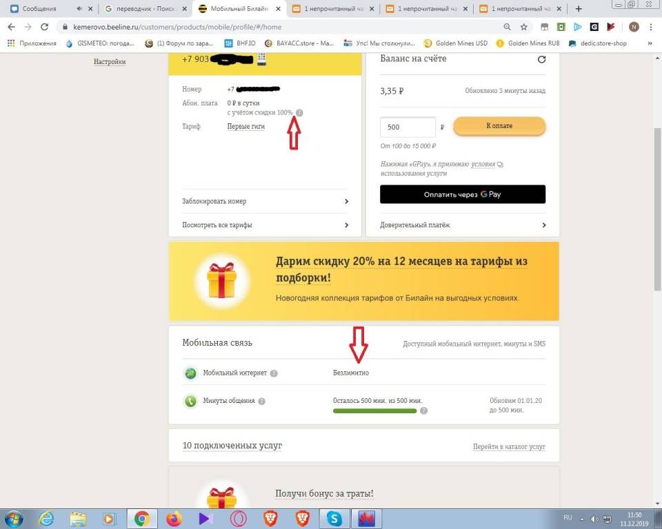 Ловушки корпоративных тарифов: итоги расследования