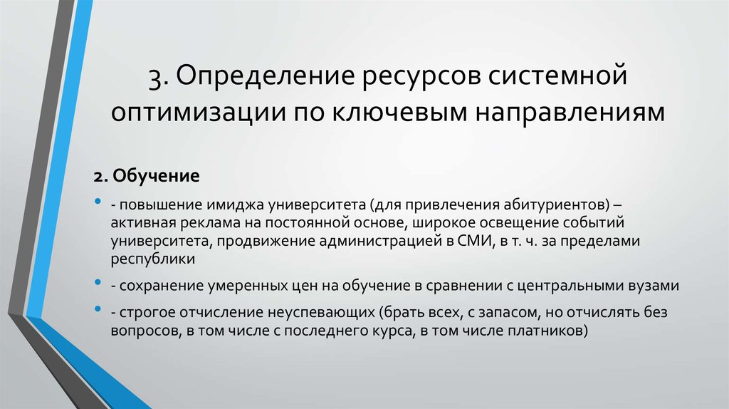 Как исправить системные ресурсы