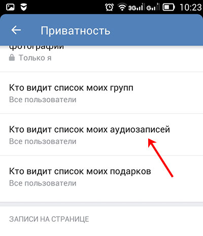 Актуальная информация про музыку в социальной сети вконтакте