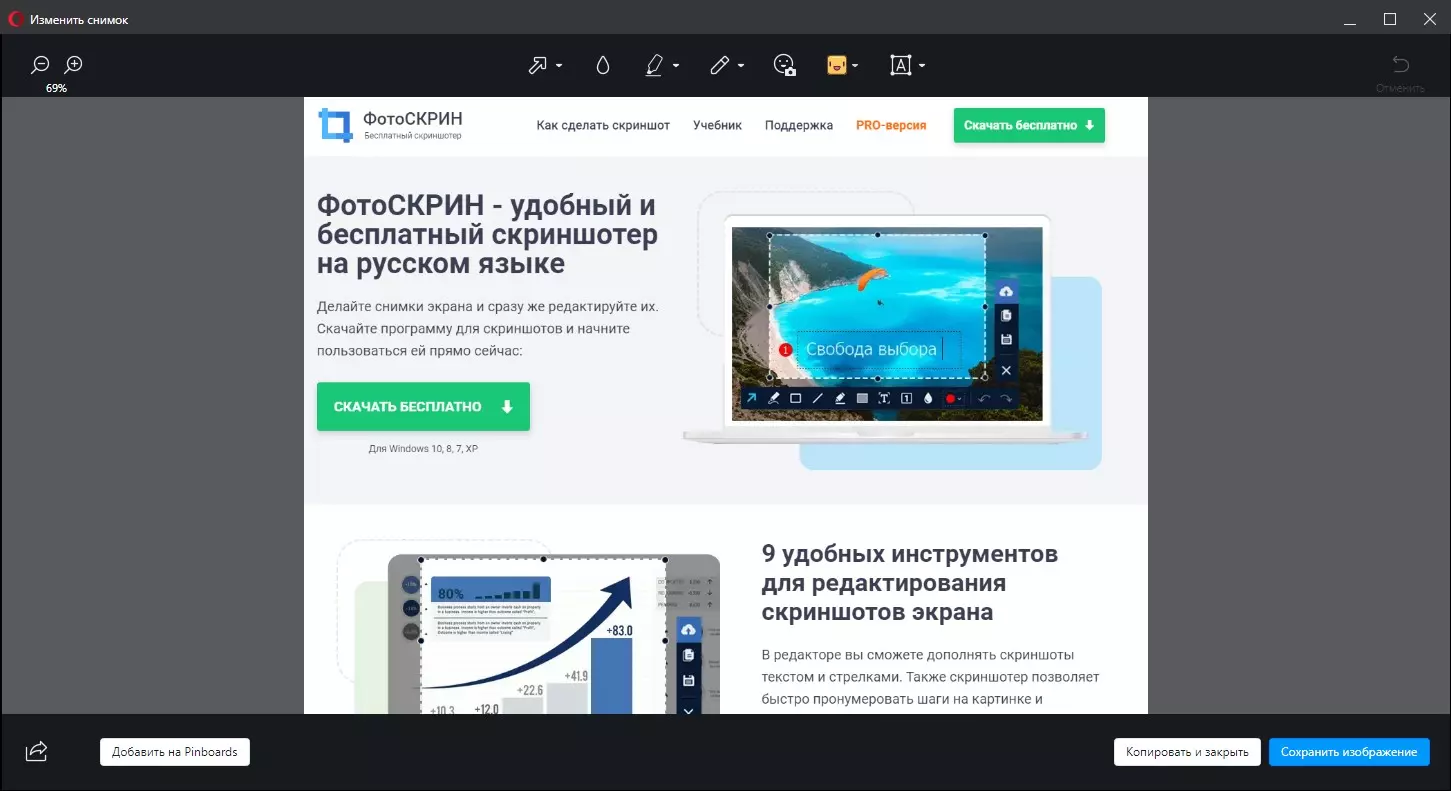Как на разных устройствах можно сделать скриншот в телеграме
