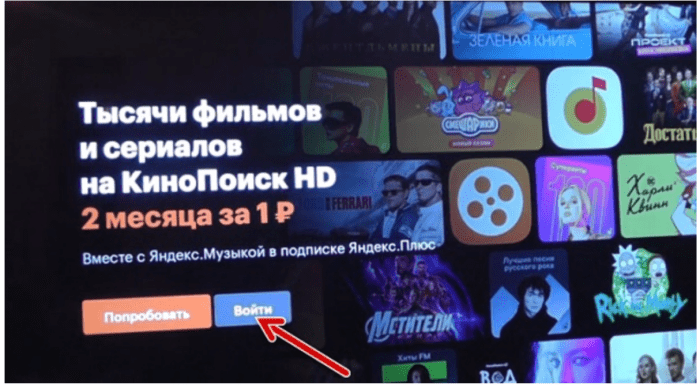 Кинопоиск на ноутбуке как установить