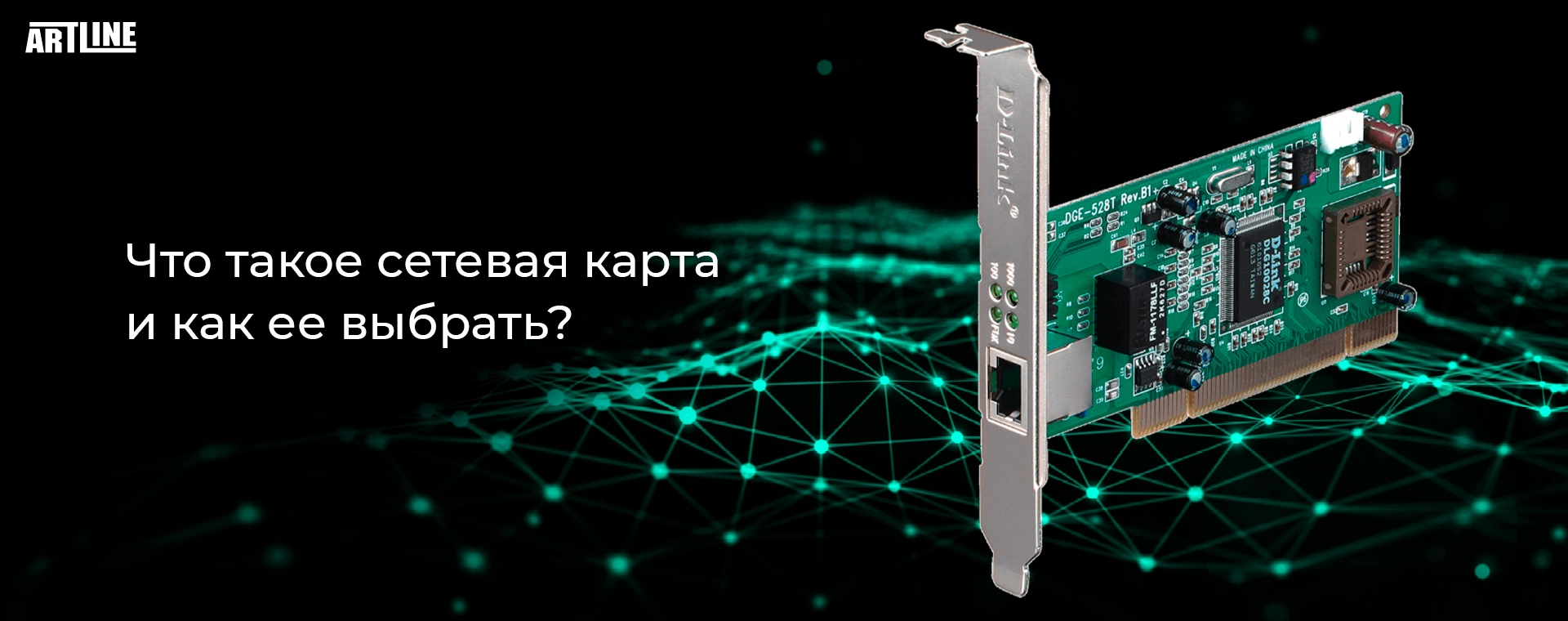 Как включить адаптер и настроить сетевую карту в системе windows 10