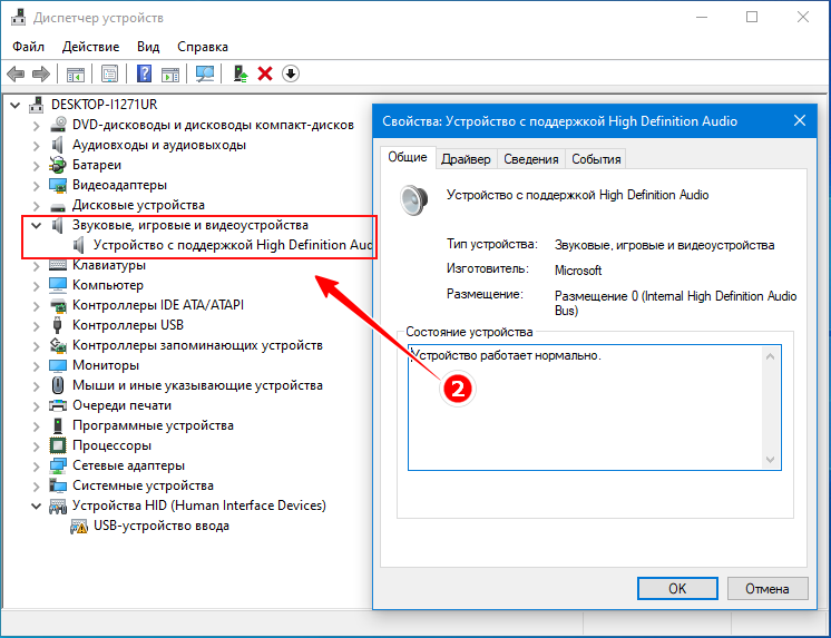 Как восстановить звук на компьютере с windows 7
