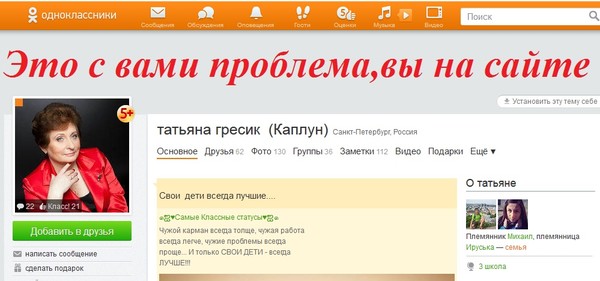 Почему не открываются одноклассники моя страница на моем компьютере