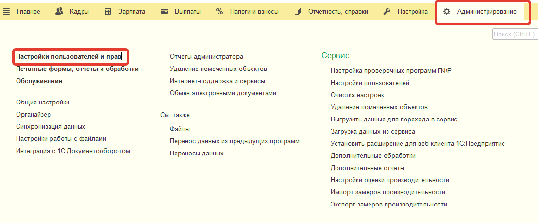 Подключение нескольких рабочих мест к одной кассе ккм
