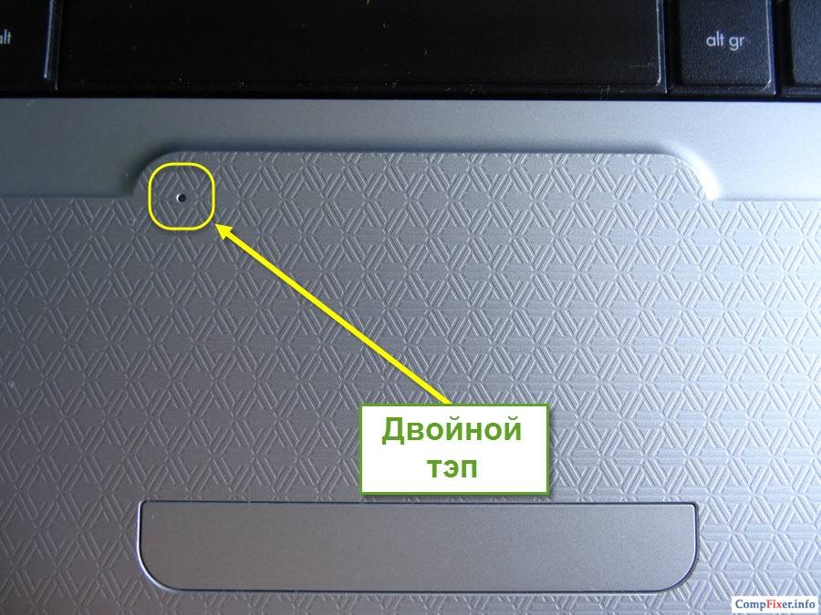 Почему не работает тачпад и как это исправить