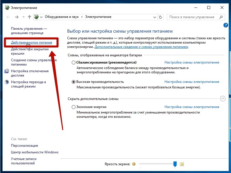 Режим энергосбережения windows 10: как включить и выключить экономию заряда, настройка
