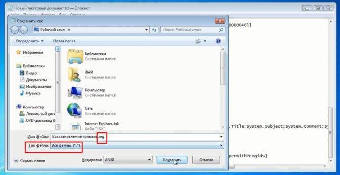 Запуск игры без ярлыка в windows