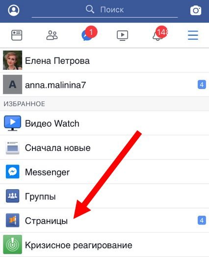 Как открыть полную версию фейсбук на телефоне