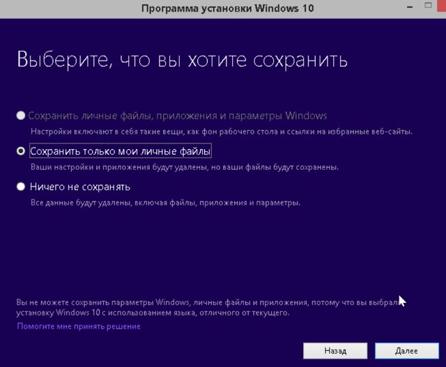 Переустановка windows 10 без диска, флешки и bios