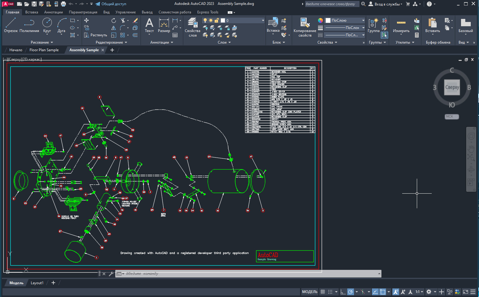 Сравнение систем автоматизированного проектирования компас 3d и autocad