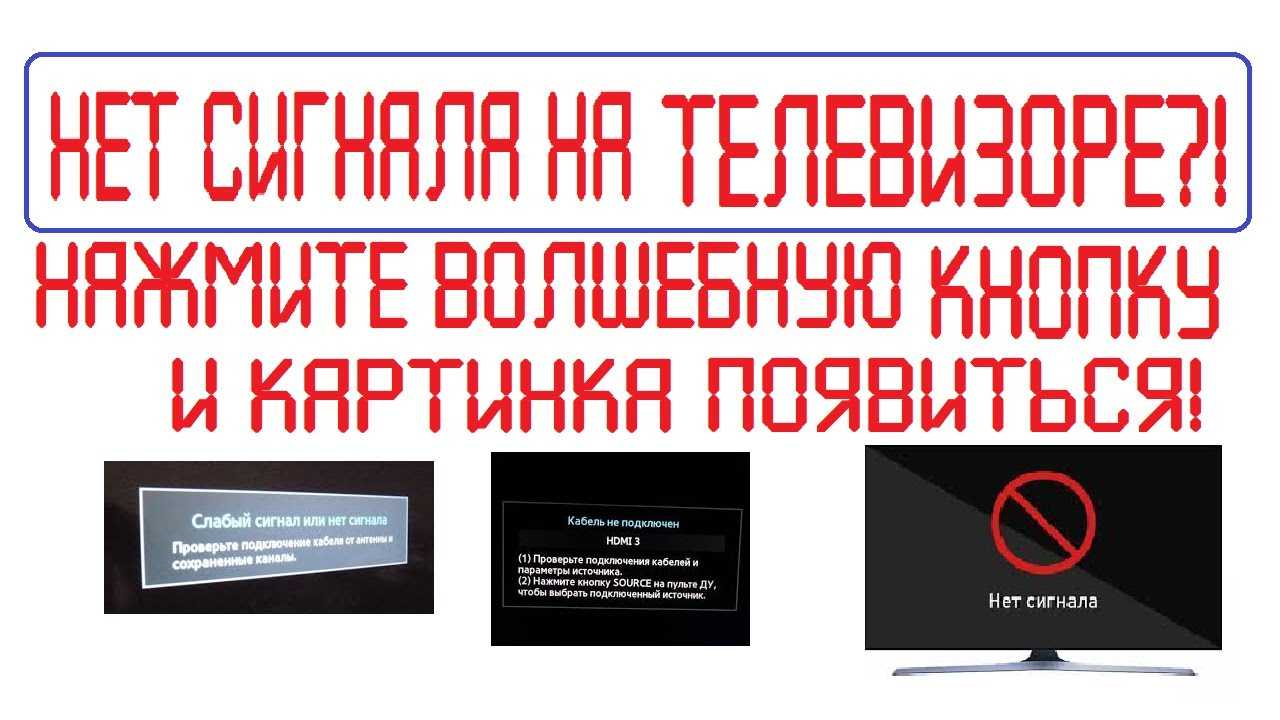 Нет сигнала на мониторе при включении компьютера: что делать