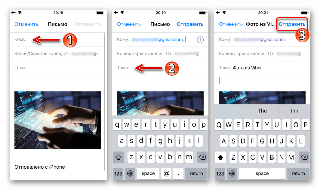 Отправка информации из мессенджера viber по электронной почте. как отправить фото по viber
