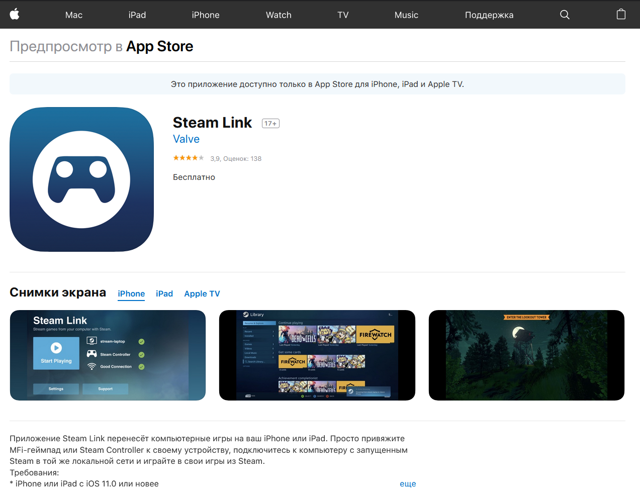 Как транслировать ваши компьютерные игры на android с помощью steam link