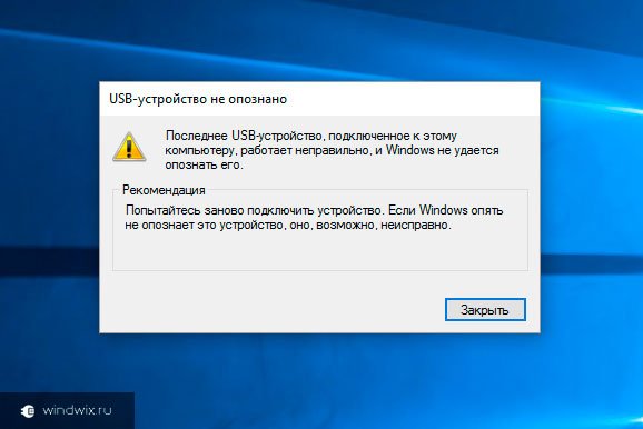 Fix wacom error: no device connected on windows 10