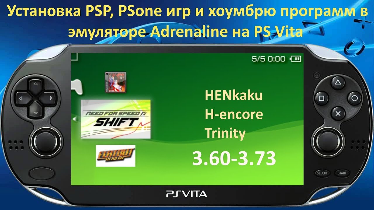 Установка игр на psp посредством компьютера