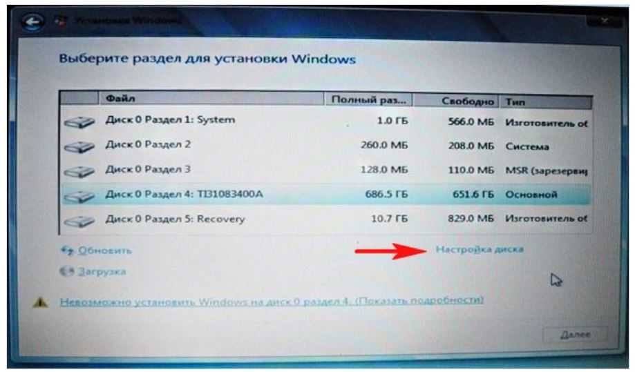 Как установить windows 10