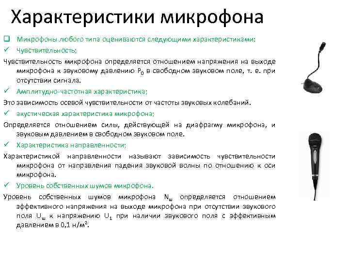 Рейтинг топ-10 лучших беспроводных микрофонов 2023-2024 года