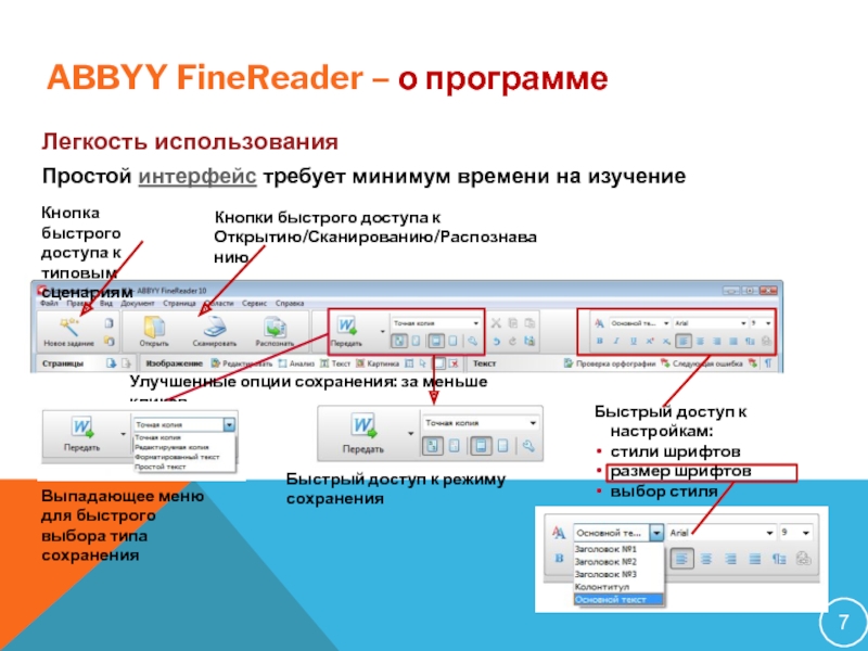 Какой формат используется для сохранения скан-копий?