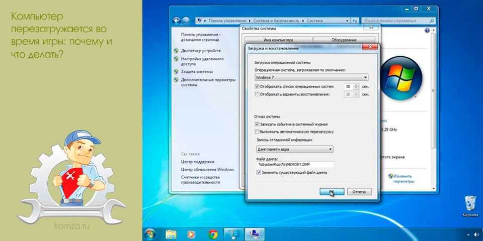 Что делать, если ноутбук сам перезагружается