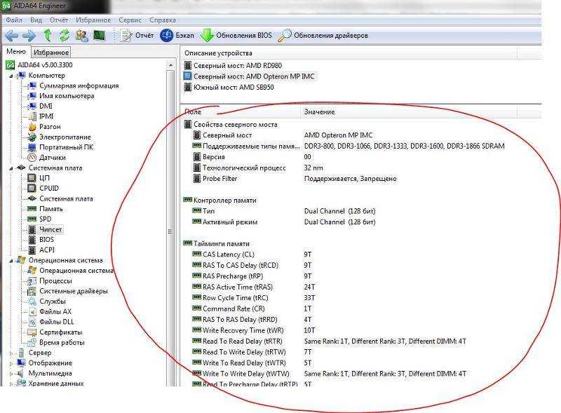 Как узнать какая оперативная память на компьютере windows