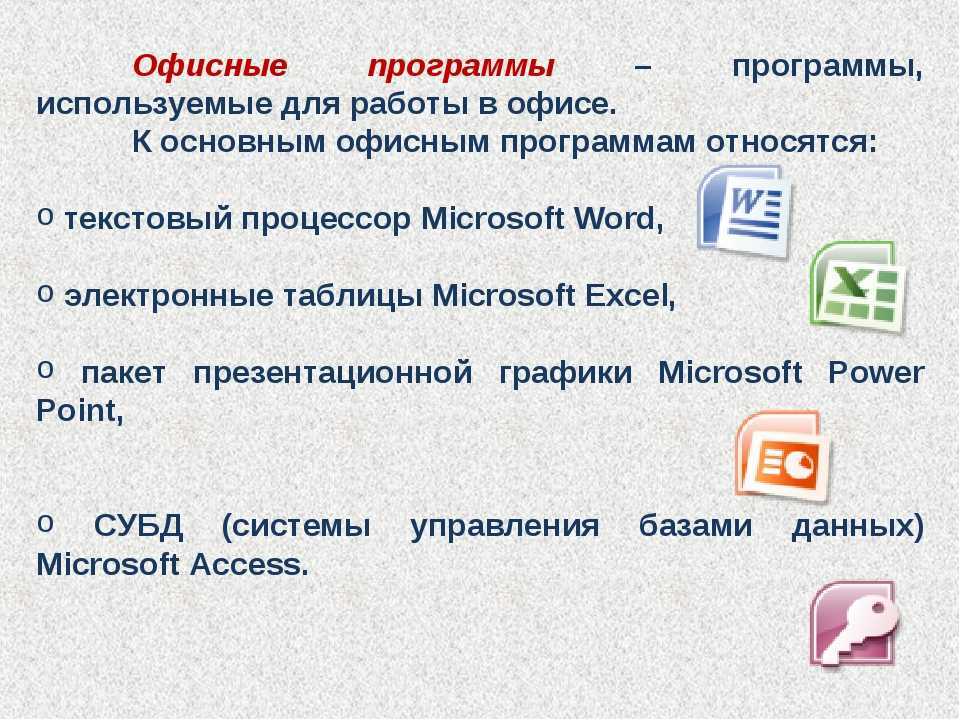 Установка microsoft office на компьютер с windows