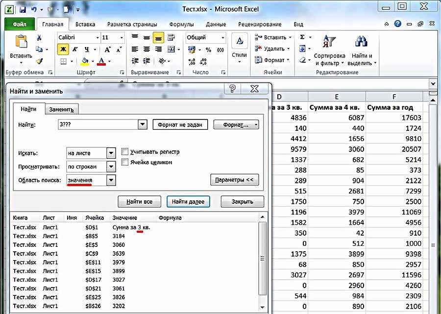 Как найти документ excel по содержимому windows 10. что такое библиотеки | 📂все о программе word