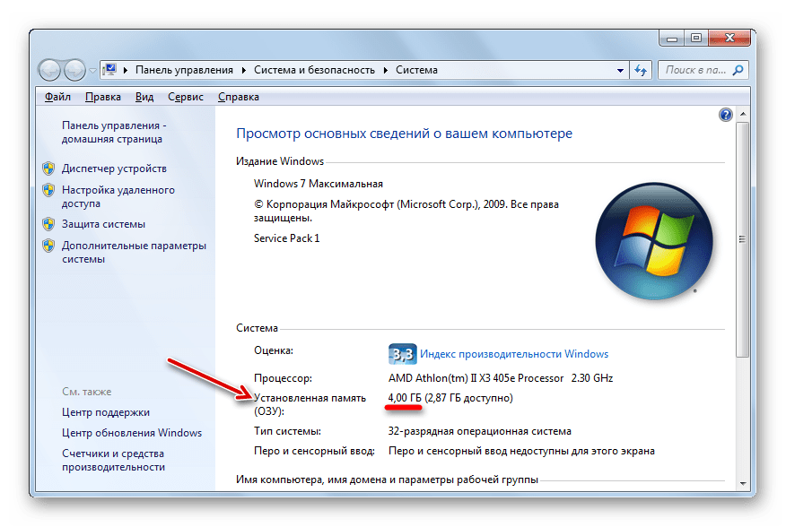 Как узнать оперативную память компьютера или ноутбука