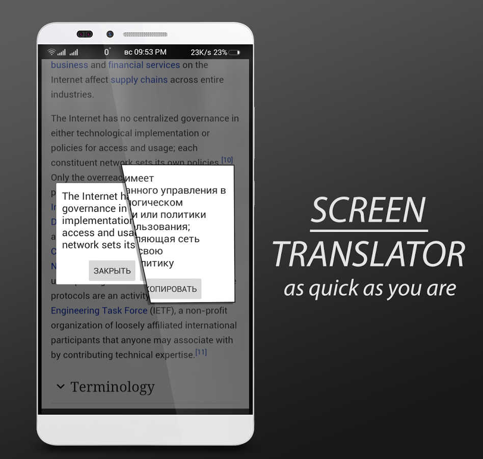 Screen Translator экранный переводчик для перевода текста из области экрана используемый в тех случаях когда невозможно выполнить перевод обычным