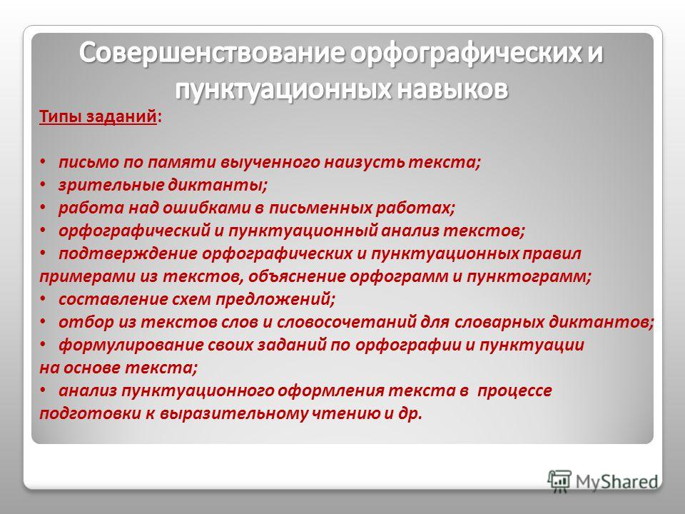 Знаки препинания. разделительные знаки препинания в русском языке