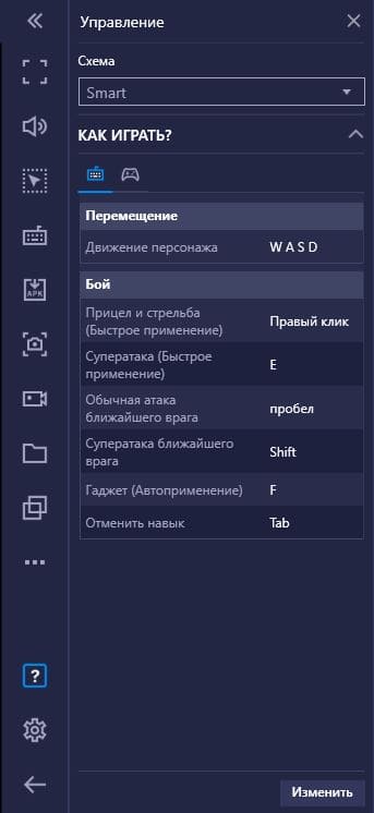 Управление в играх на клавиатуре: как настроить мышь в bluestacks 5
