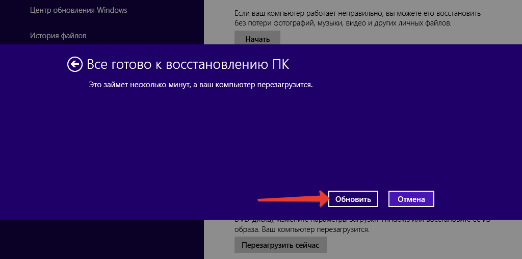 Как перезагрузить компьютер на базе windows 10