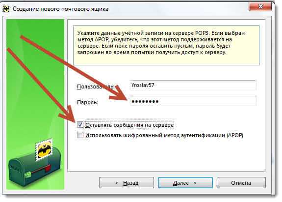 Как настроить outlook 2019 для mail ru – настройка почты mail.ru в outlook