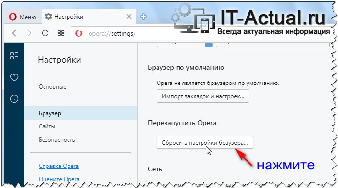 How to fix opera not responding & have it working again