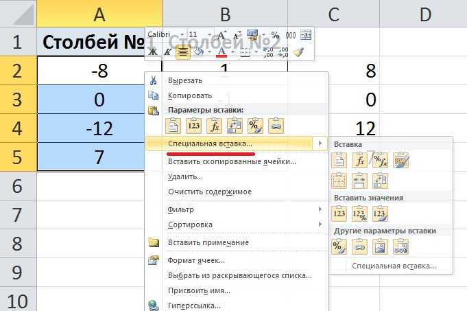 Как в excel поставить знак плюс