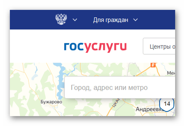 Как сменить пользователя на портале госуслуг